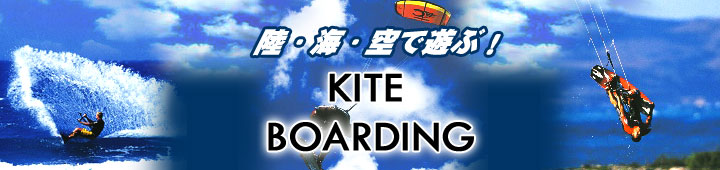 KITE